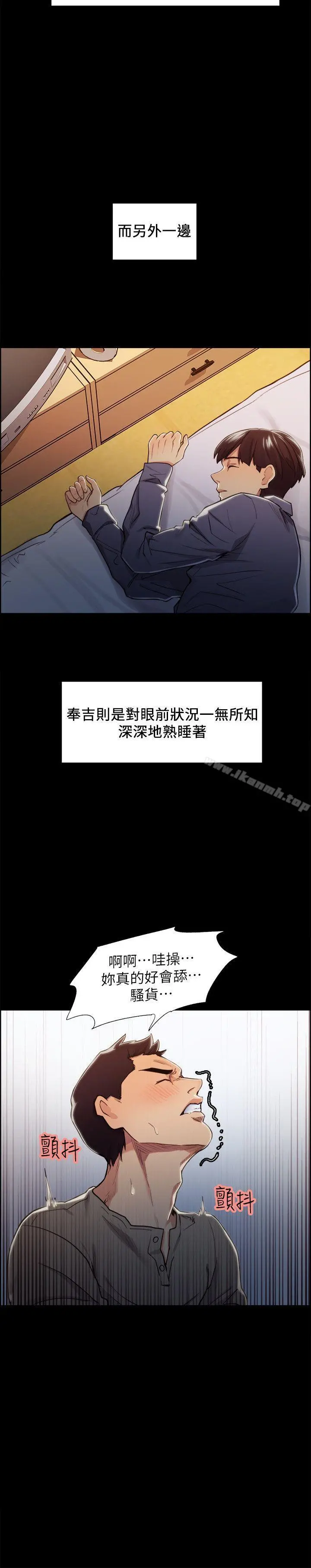 夺爱的滋味 第18话-朋友的女友就让我&hellip; 第8页