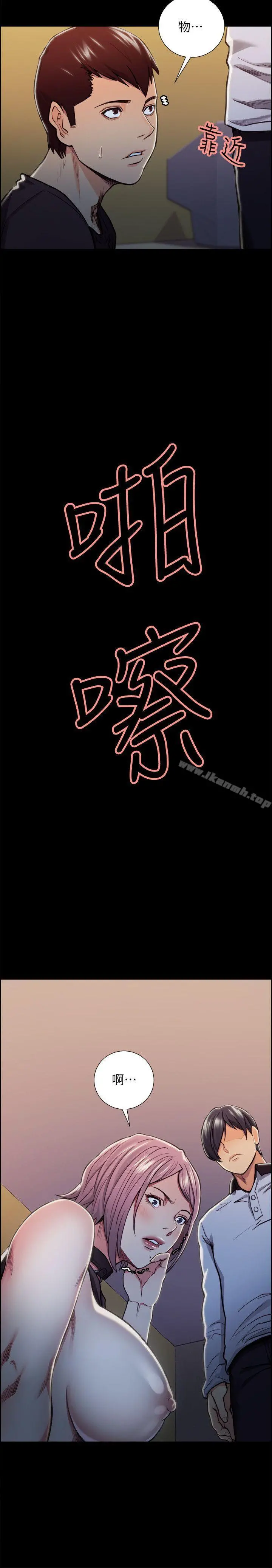 夺爱的滋味 第18话-朋友的女友就让我&hellip; 第16页