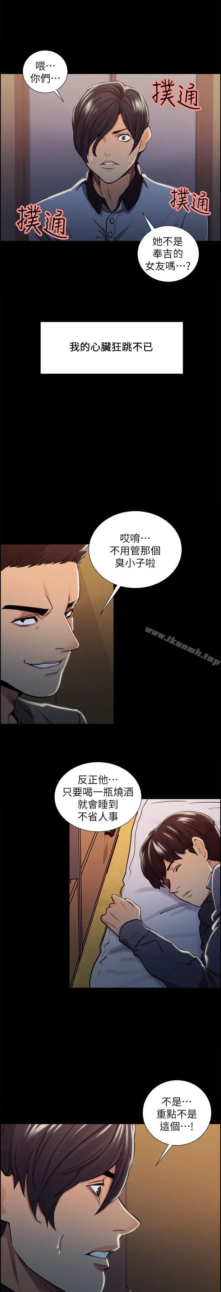 夺爱的滋味 第18话-朋友的女友就让我&hellip; 第9页