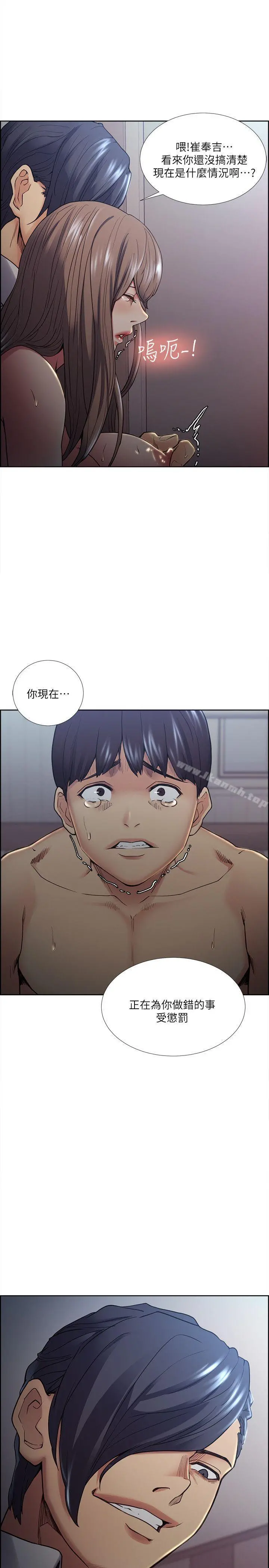 夺爱的滋味 第38话-老婆就在眼前被干 第8页