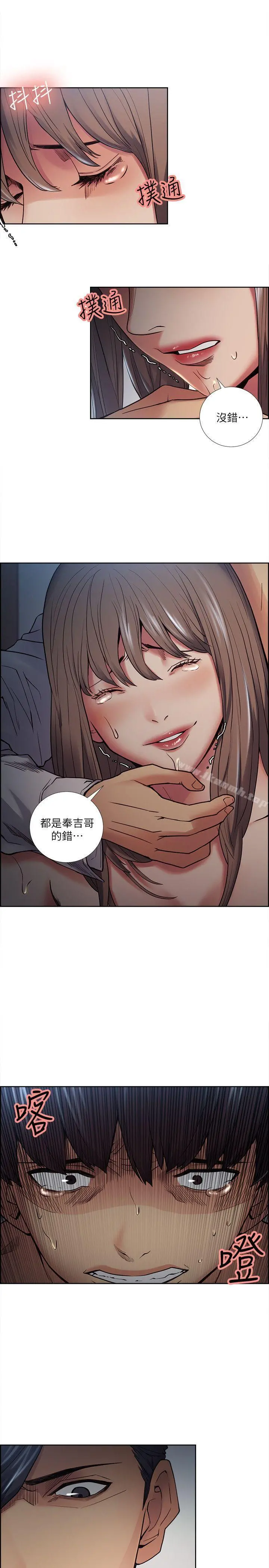 夺爱的滋味 第38话-老婆就在眼前被干 第13页