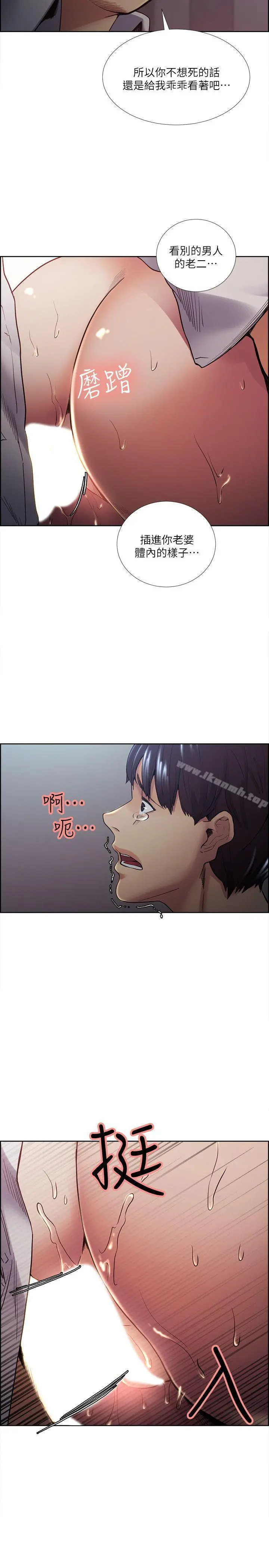 夺爱的滋味 第38话-老婆就在眼前被干 第9页