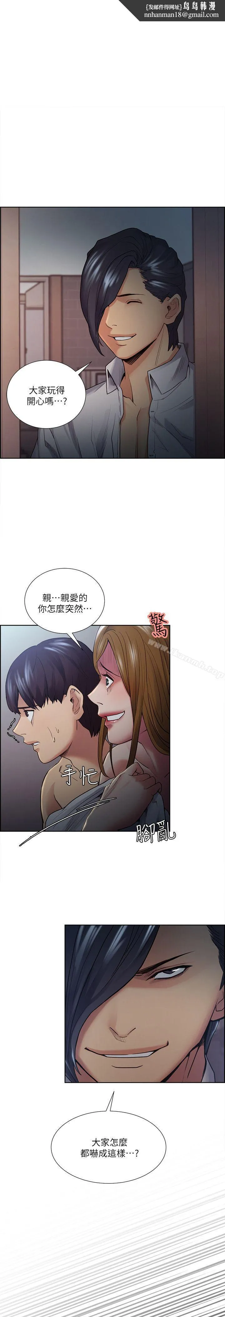 夺爱的滋味 第38话-老婆就在眼前被干 第1页