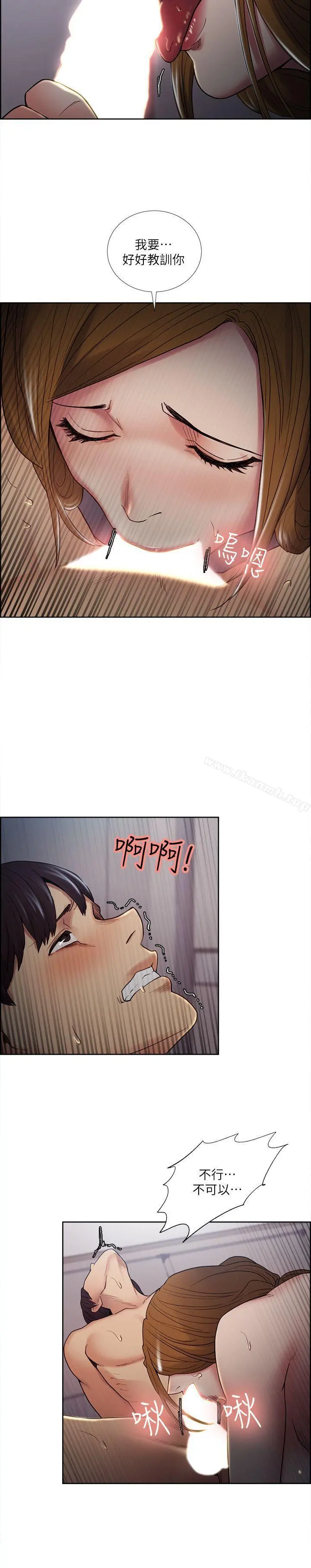 夺爱的滋味 第38话-老婆就在眼前被干 第19页