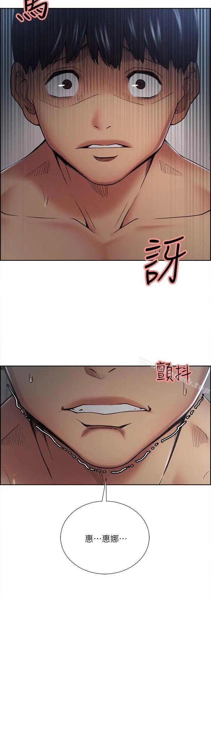 夺爱的滋味 第38话-老婆就在眼前被干 第3页