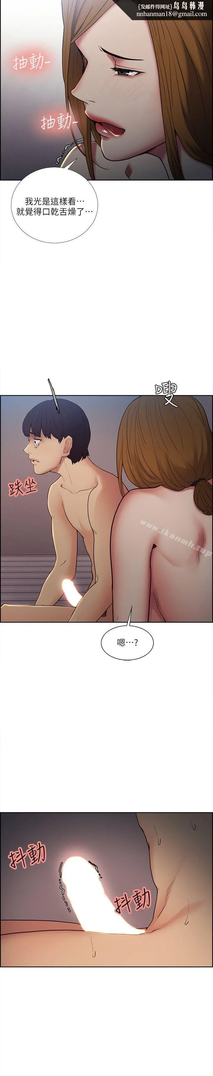 夺爱的滋味 第38话-老婆就在眼前被干 第17页