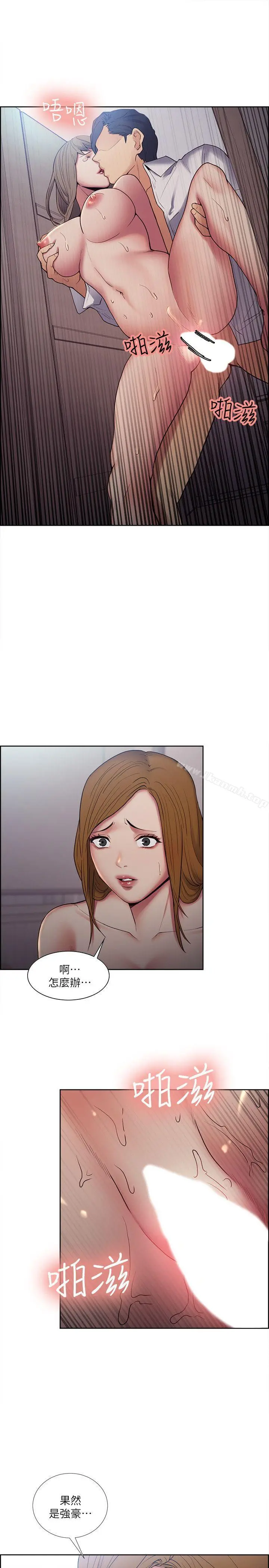 夺爱的滋味 第38话-老婆就在眼前被干 第16页