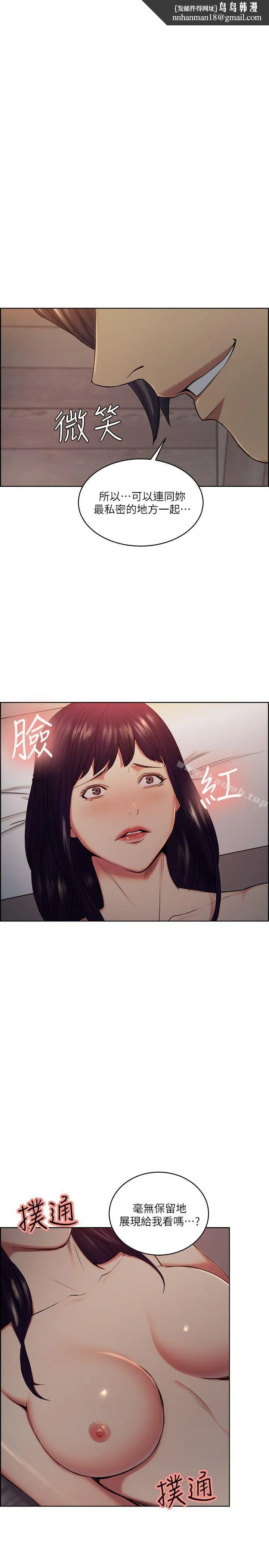 夺爱的滋味 第49话-敏庭，我就是在等这一天 第1页