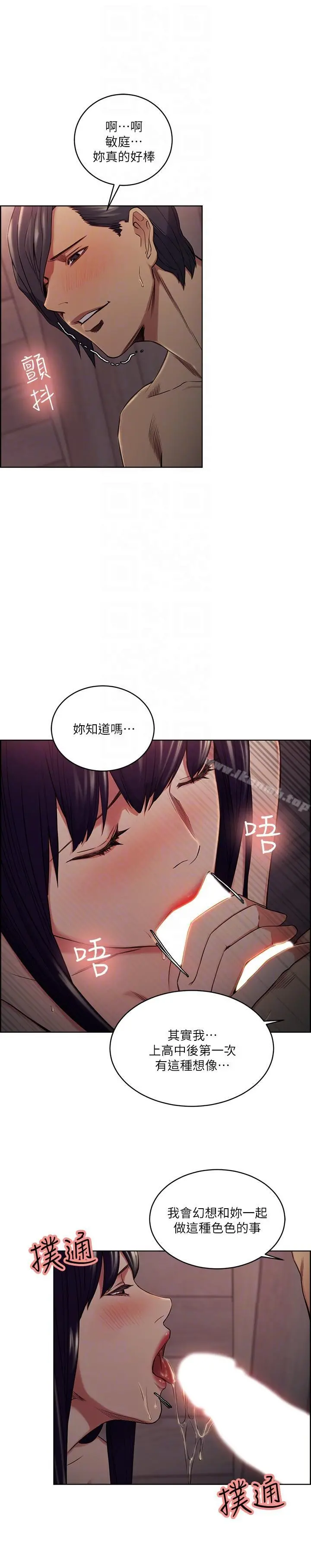 夺爱的滋味 第49话-敏庭，我就是在等这一天 第19页