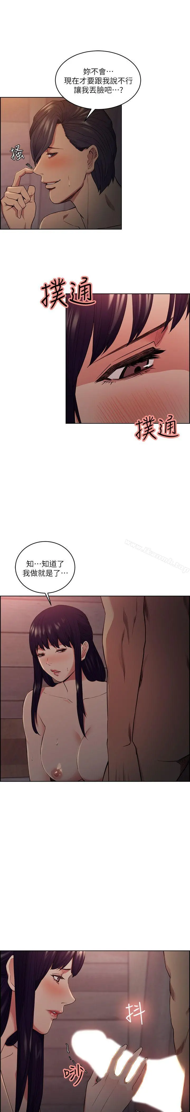 夺爱的滋味 第49话-敏庭，我就是在等这一天 第16页