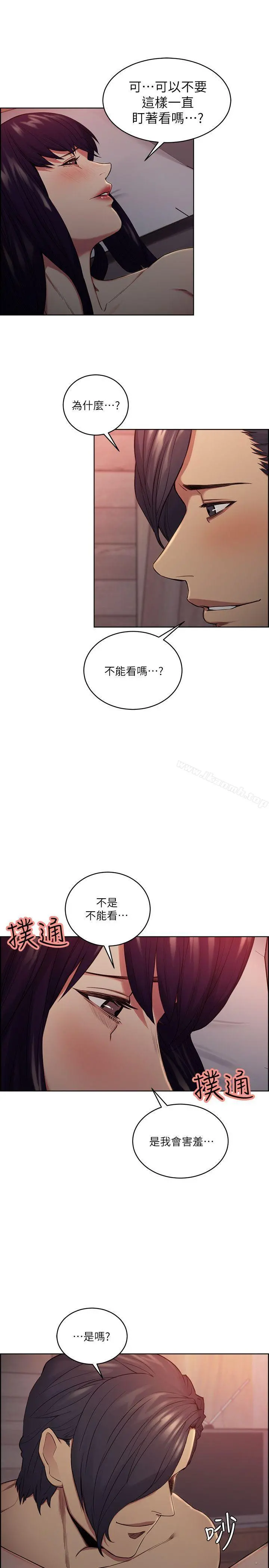 夺爱的滋味 第49话-敏庭，我就是在等这一天 第6页