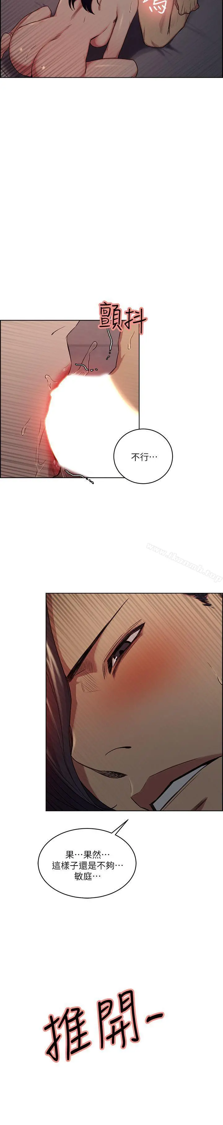 夺爱的滋味 第49话-敏庭，我就是在等这一天 第21页