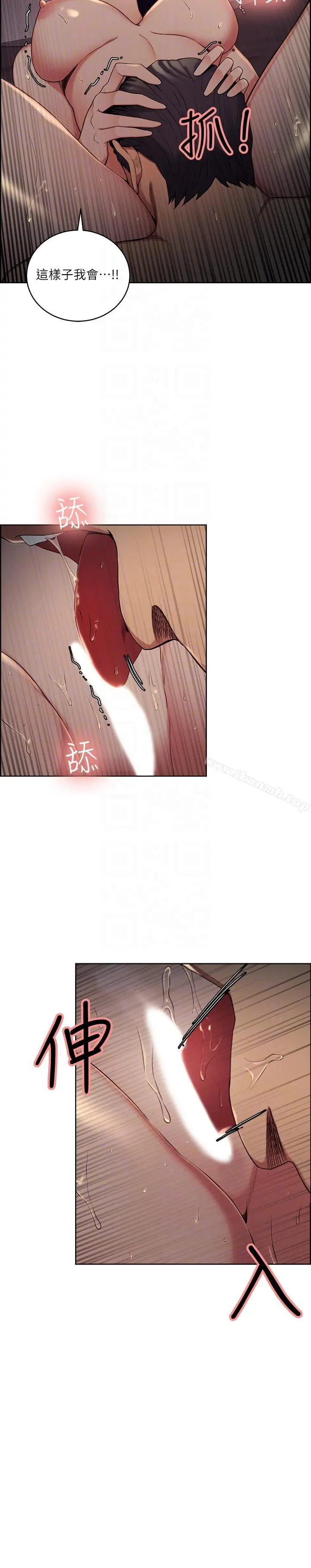 夺爱的滋味 第49话-敏庭，我就是在等这一天 第11页