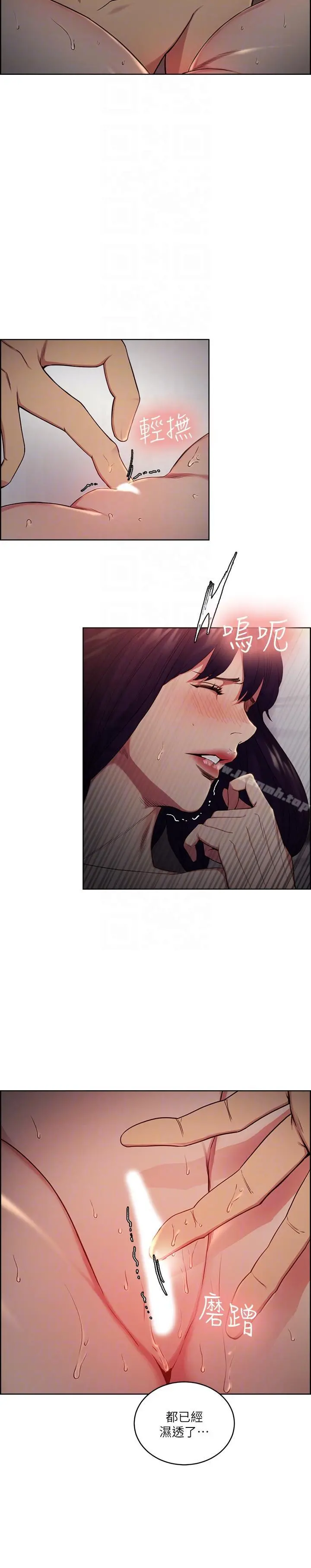 夺爱的滋味 第49话-敏庭，我就是在等这一天 第7页