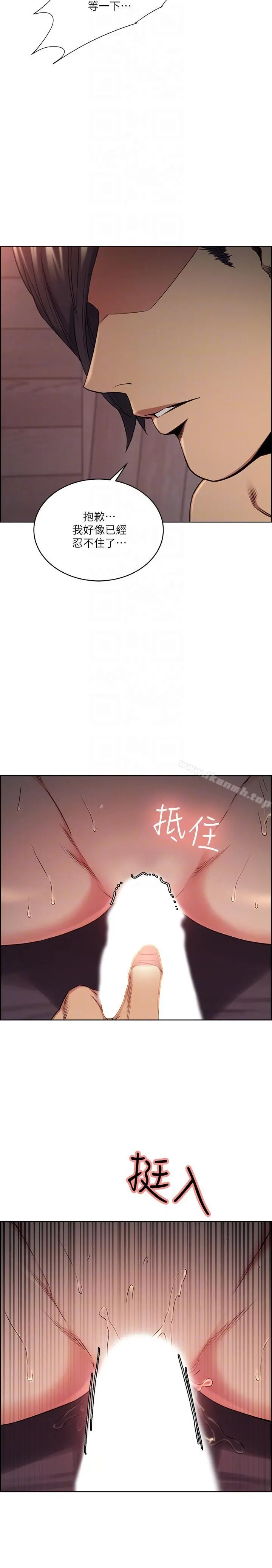 夺爱的滋味 第49话-敏庭，我就是在等这一天 第23页