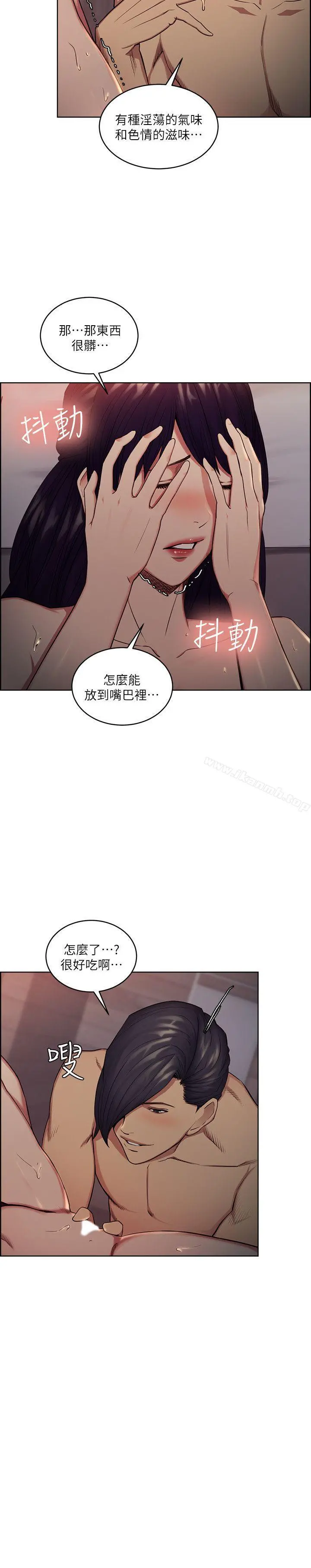 夺爱的滋味 第49话-敏庭，我就是在等这一天 第9页