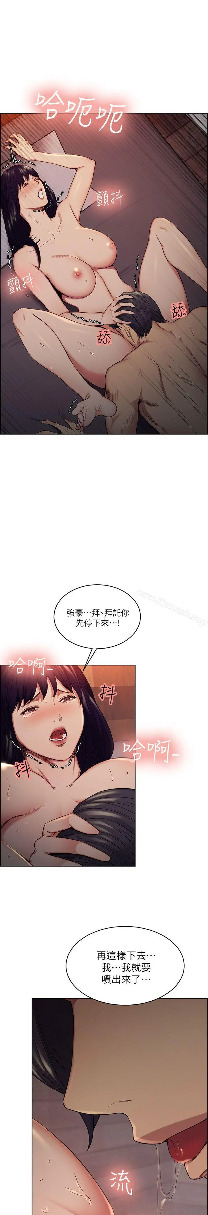 夺爱的滋味 第49话-敏庭，我就是在等这一天 第12页