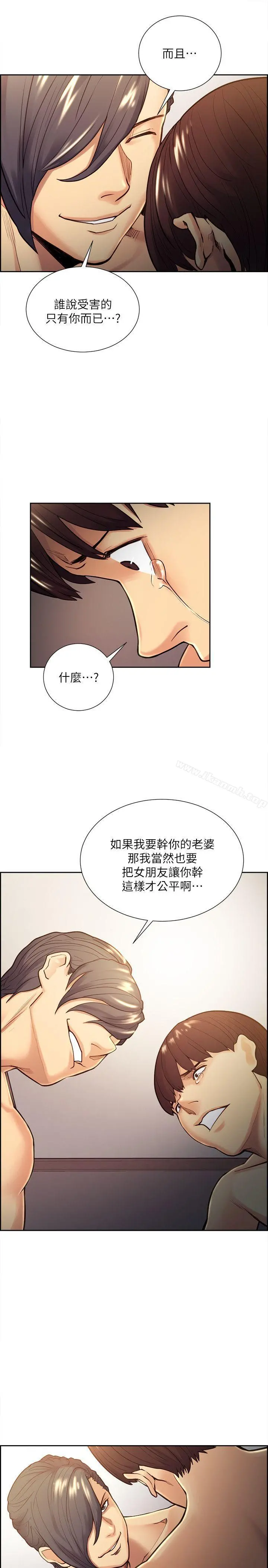 夺爱的滋味 第29话-亚英，我正在等妳 第21页