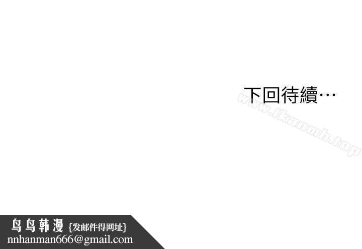夺爱的滋味 第29话-亚英，我正在等妳 第26页