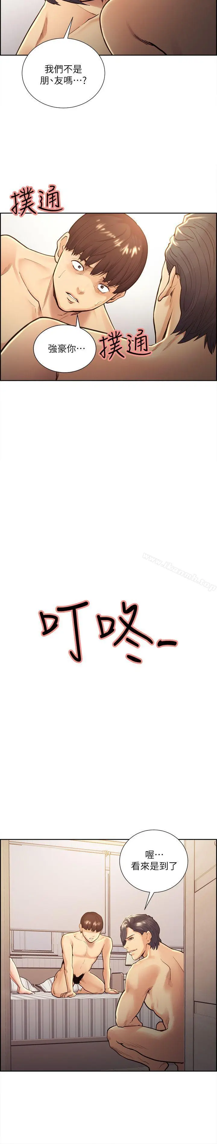 夺爱的滋味 第29话-亚英，我正在等妳 第22页