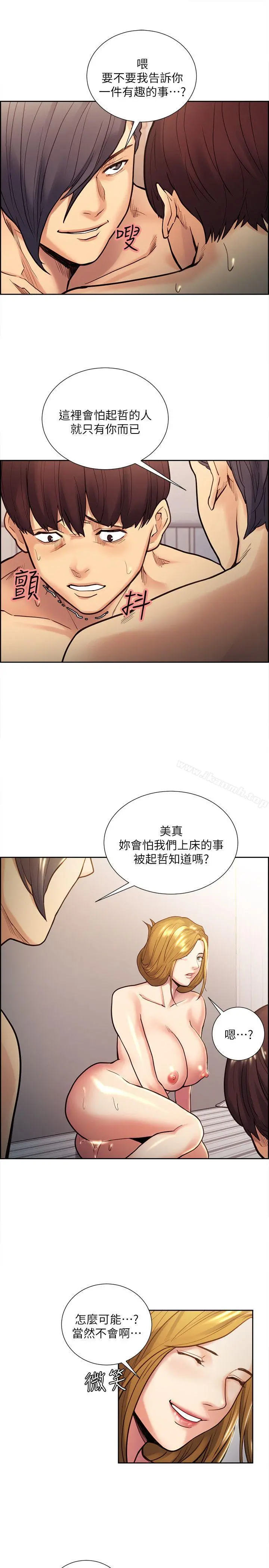 夺爱的滋味 第29话-亚英，我正在等妳 第8页