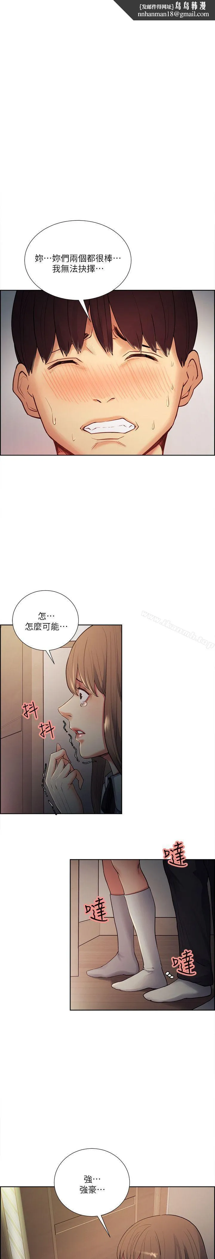 夺爱的滋味 第35话-我要更加残忍歹毒 第1页