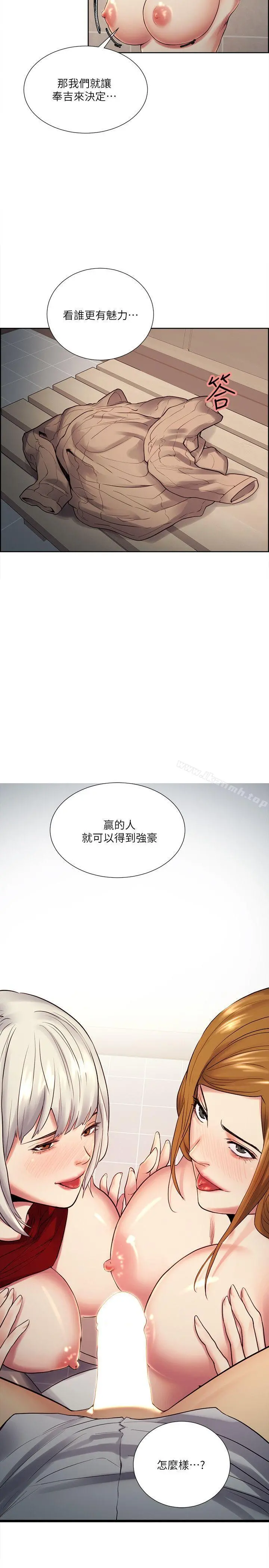 夺爱的滋味 第34话-现场直击 第3页