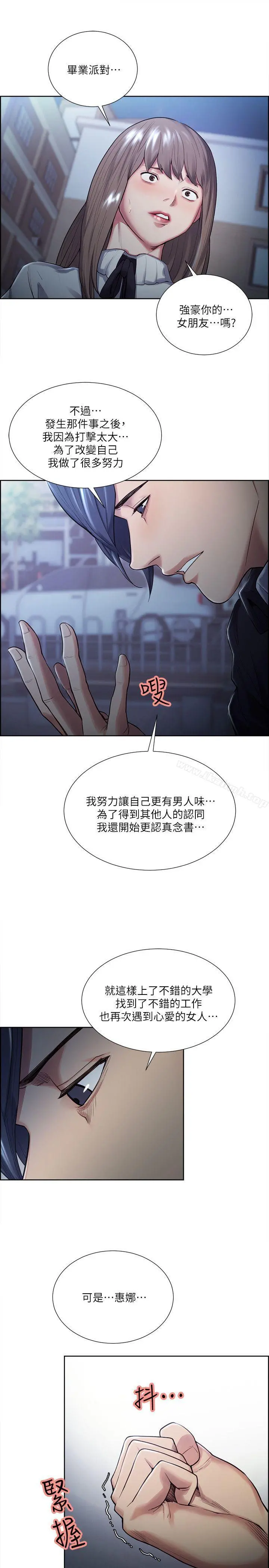 夺爱的滋味 第34话-现场直击 第17页