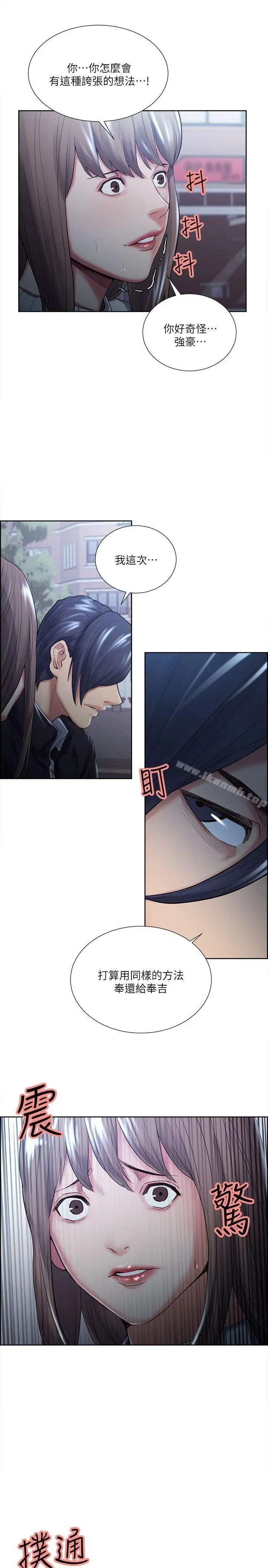 夺爱的滋味 第34话-现场直击 第19页
