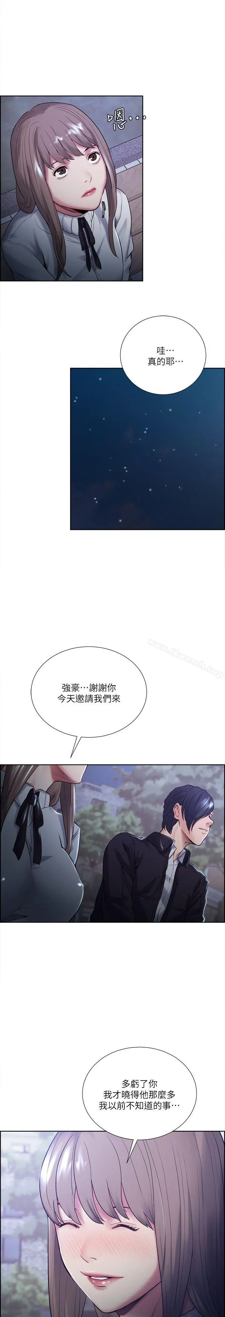 夺爱的滋味 第34话-现场直击 第11页