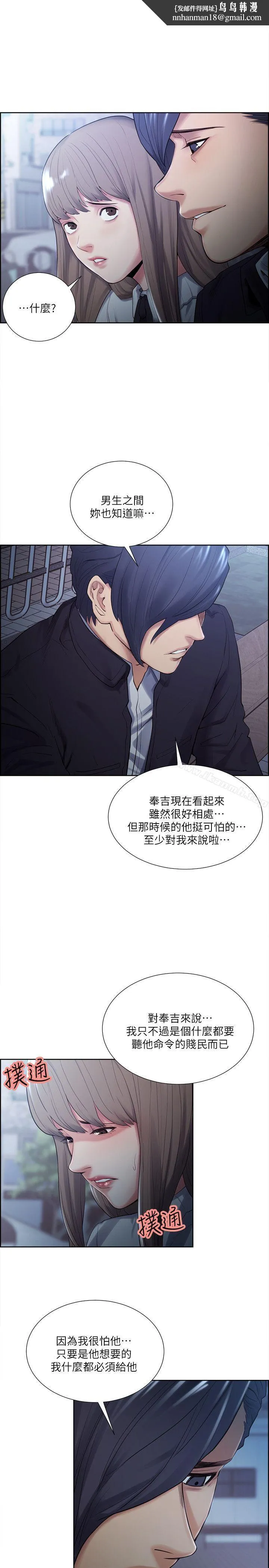 夺爱的滋味 第34话-现场直击 第15页