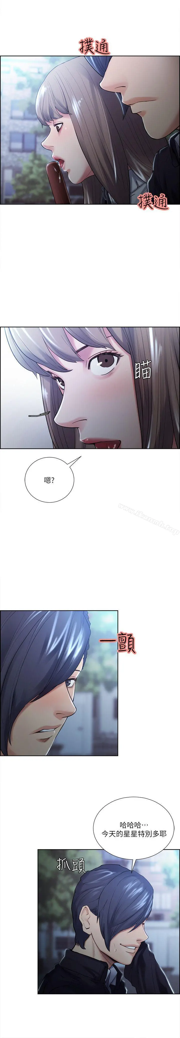 夺爱的滋味 第34话-现场直击 第10页