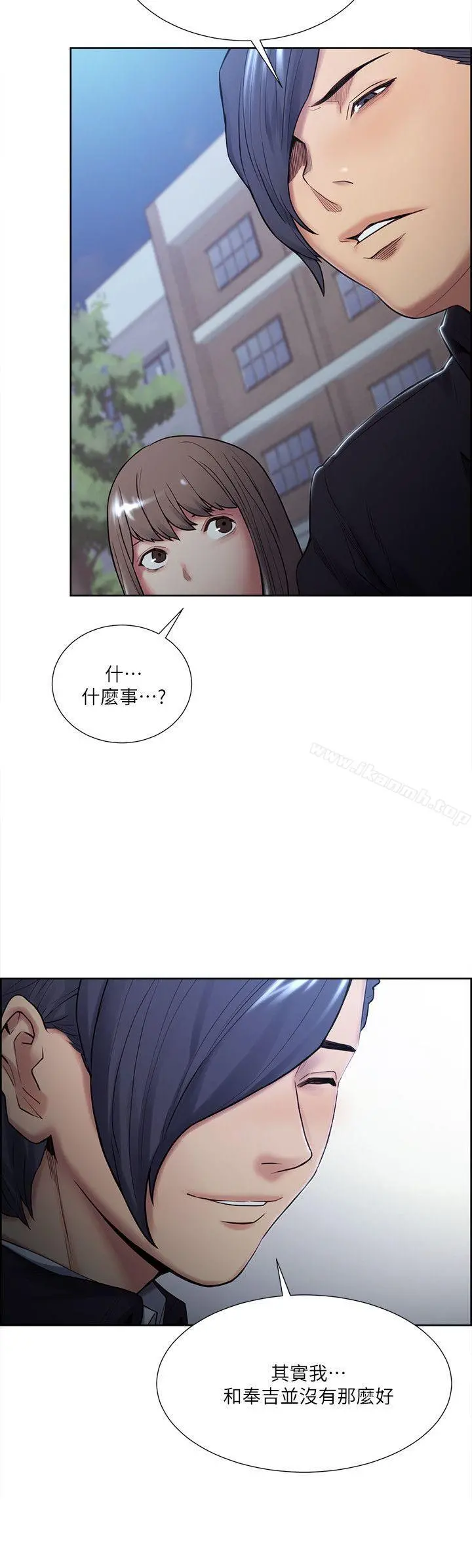 夺爱的滋味 第34话-现场直击 第14页