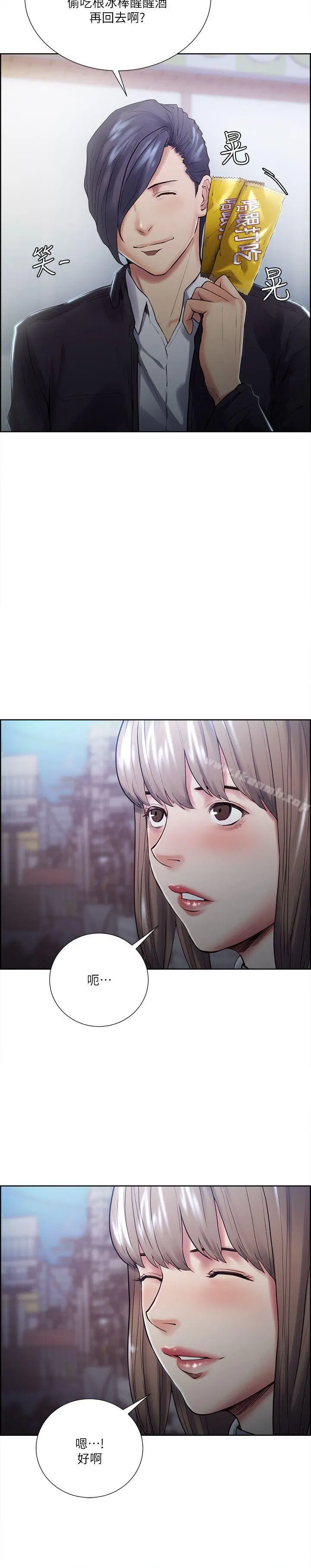 夺爱的滋味 第34话-现场直击 第8页