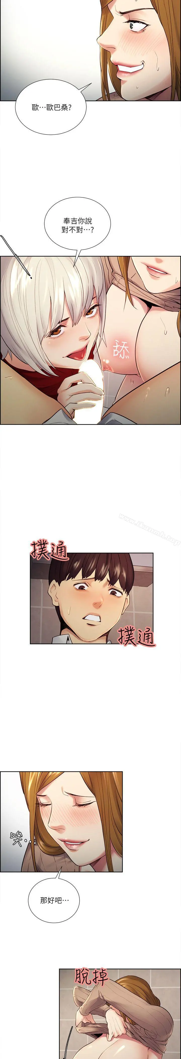 夺爱的滋味 第34话-现场直击 第2页