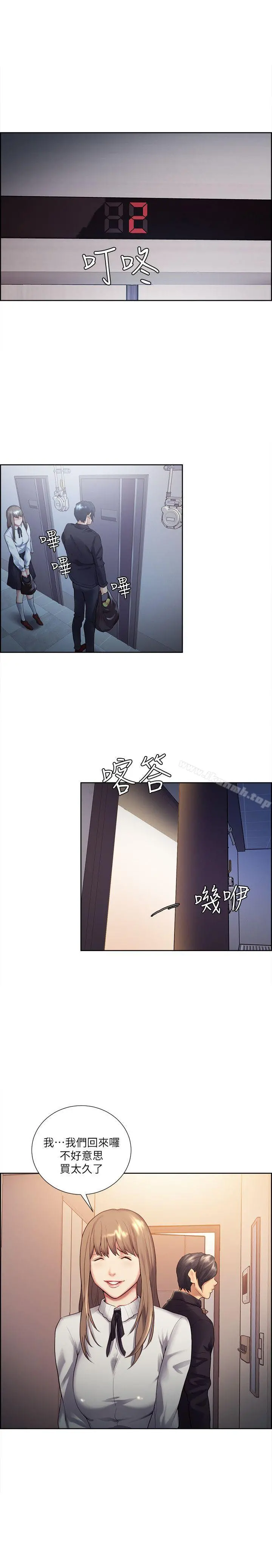 夺爱的滋味 第34话-现场直击 第23页