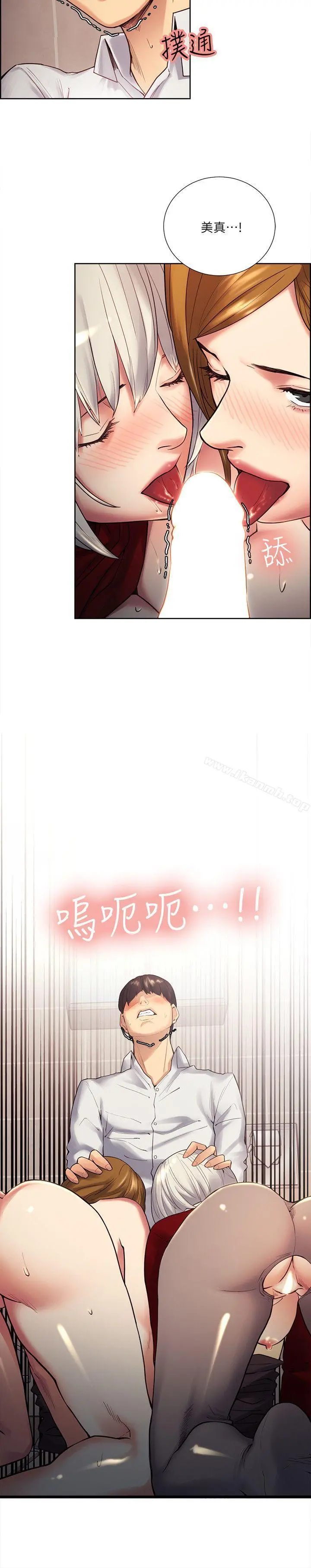 夺爱的滋味 第34话-现场直击 第6页