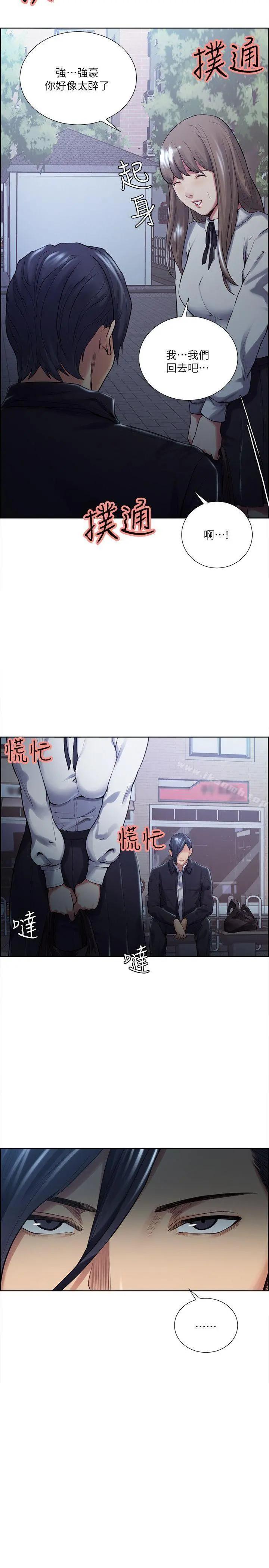 夺爱的滋味 第34话-现场直击 第20页