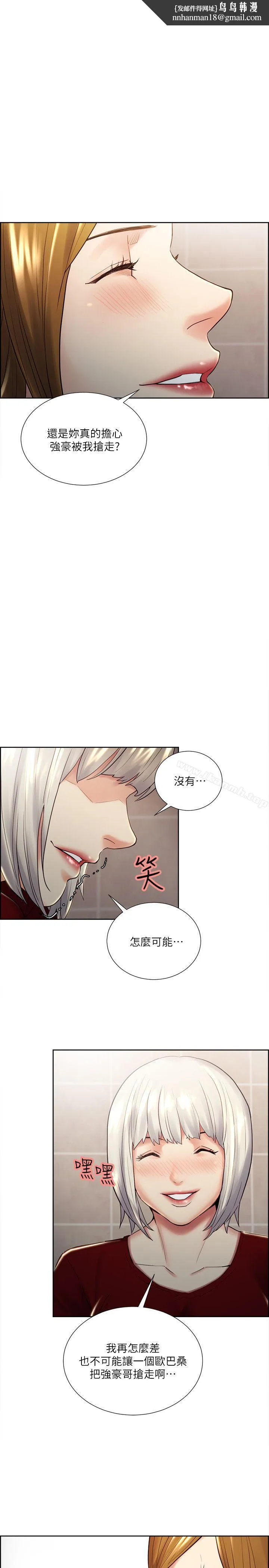 夺爱的滋味 第34话-现场直击 第1页