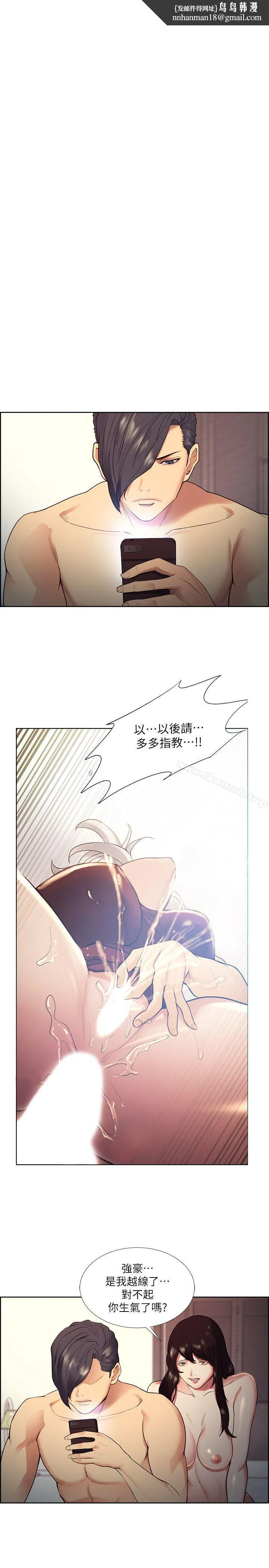 夺爱的滋味 第42话-赌场的女王蜂，申老闆 第1页