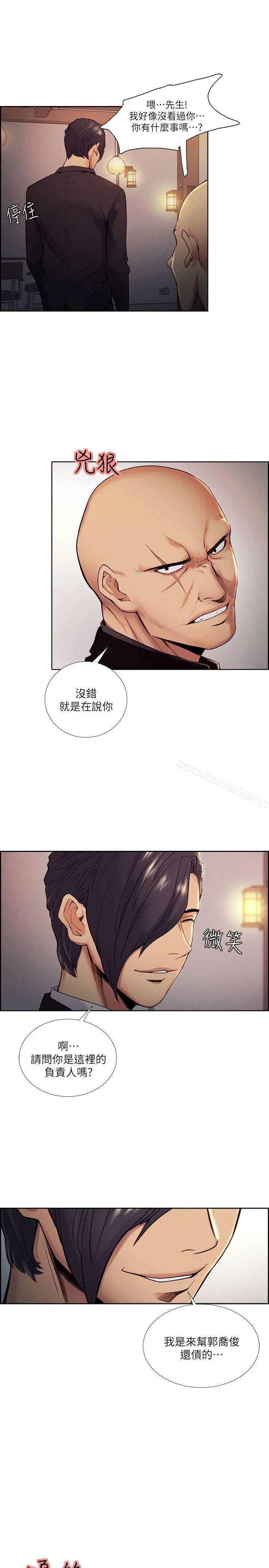 夺爱的滋味 第42话-赌场的女王蜂，申老闆 第23页
