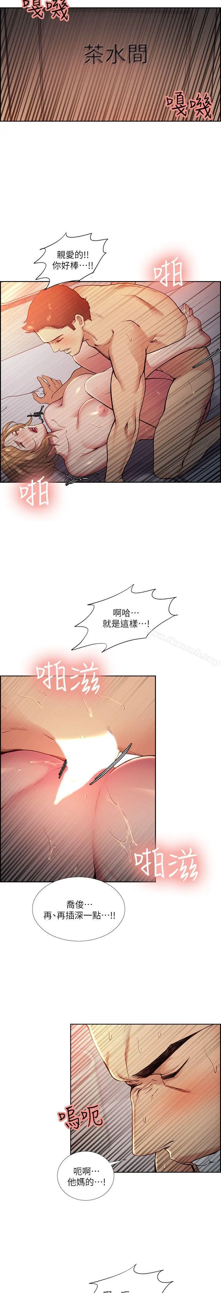 夺爱的滋味 第42话-赌场的女王蜂，申老闆 第24页
