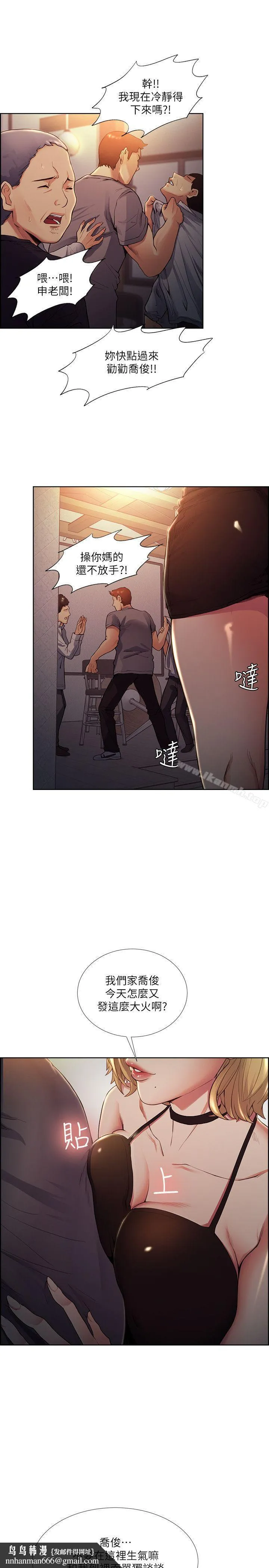 夺爱的滋味 第42话-赌场的女王蜂，申老闆 第16页