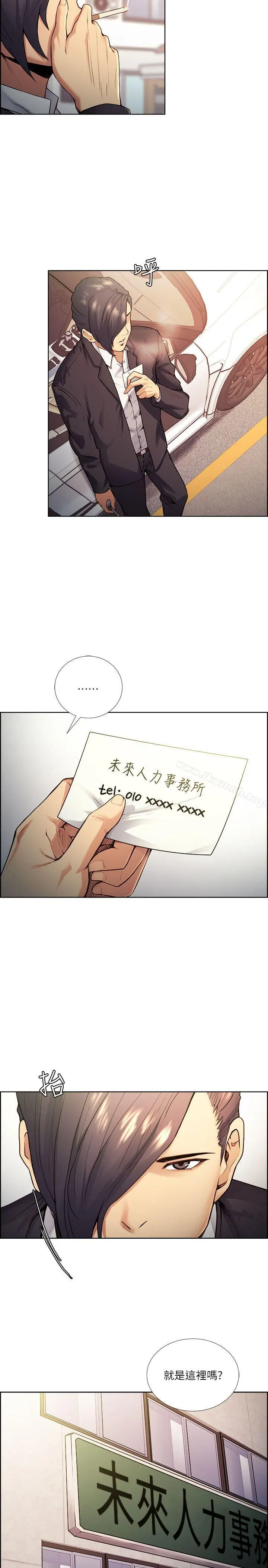 夺爱的滋味 第42话-赌场的女王蜂，申老闆 第5页