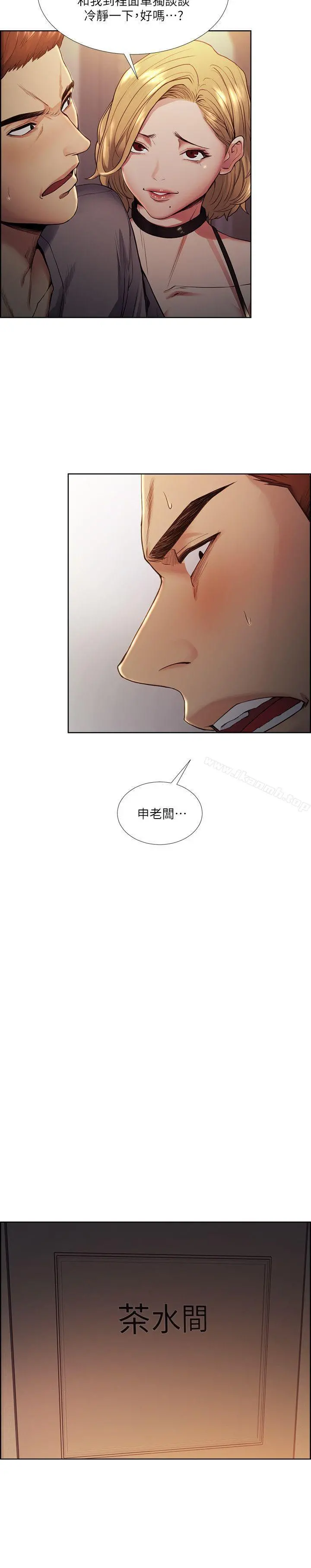 夺爱的滋味 第42话-赌场的女王蜂，申老闆 第17页