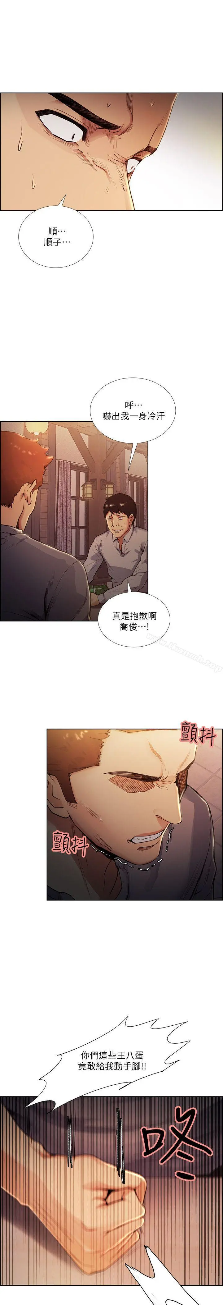 夺爱的滋味 第42话-赌场的女王蜂，申老闆 第14页