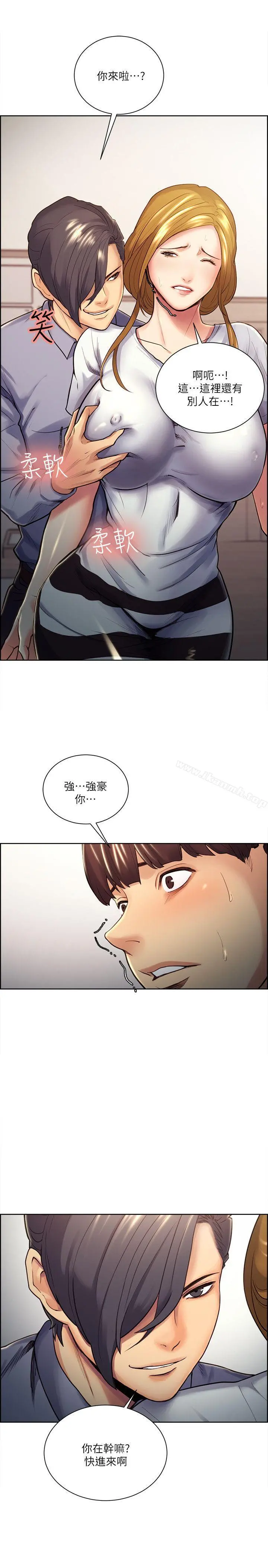 夺爱的滋味 第26话-开始进入正题 第14页