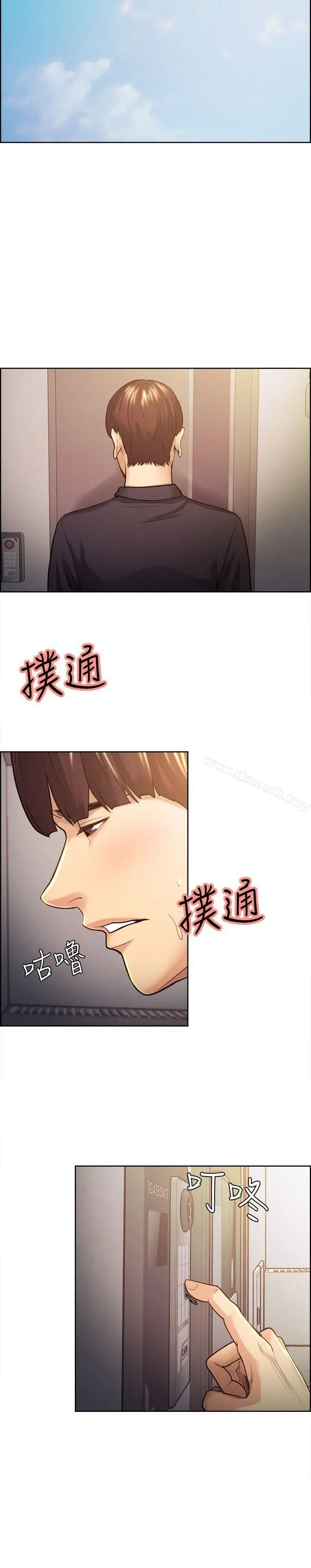 夺爱的滋味 第26话-开始进入正题 第11页