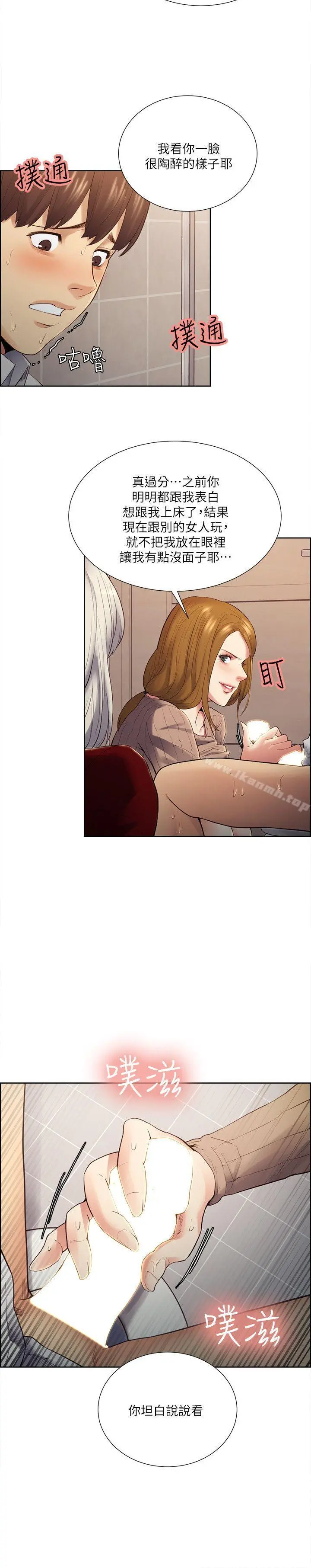 夺爱的滋味 第33话-以强豪为赌注的禁忌赌局 第17页