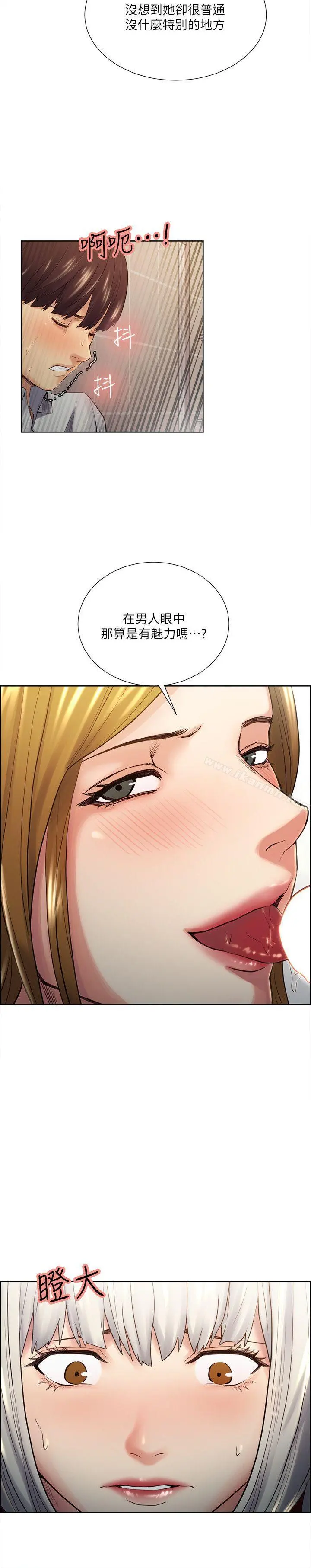 夺爱的滋味 第33话-以强豪为赌注的禁忌赌局 第19页